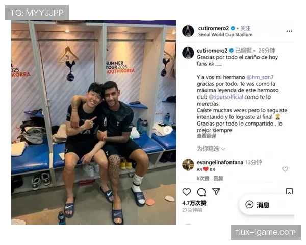 豪门球队追逐孙兴慜转会消息引发球迷热议