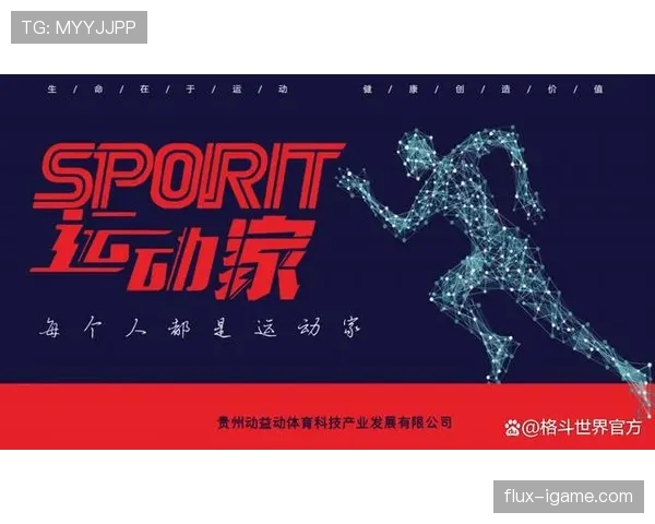 足球巨星引领全球体育潮流，时代符号助力文化变革