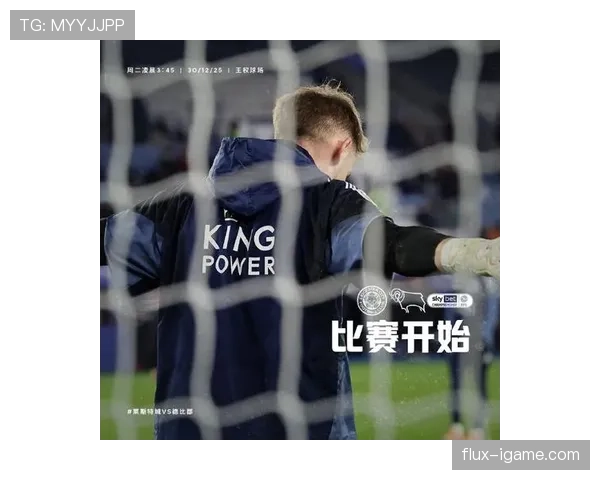 莱斯特城球员状态火热强势反弹，全力迎战新赛季挑战