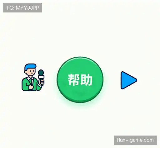 疑问解答栏